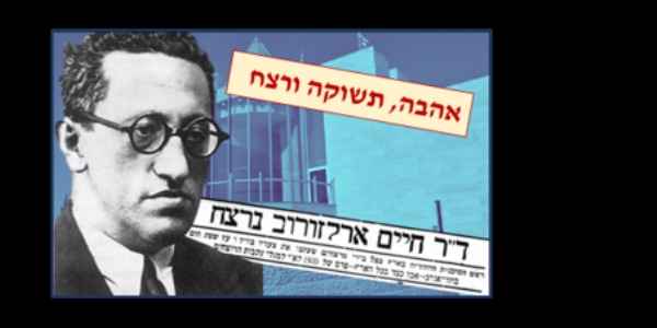"אהבה, תשוקה ורצח"
