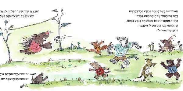 איך סיפור נולד - כתיבה לילדים