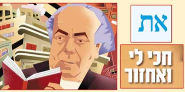 "את חכי לי ואחזור"