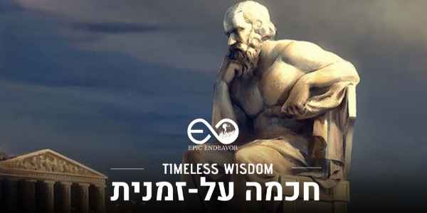 חכמה על-זמנית