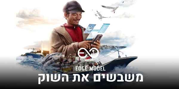 אדג' - מודל החדשנות המשבשת