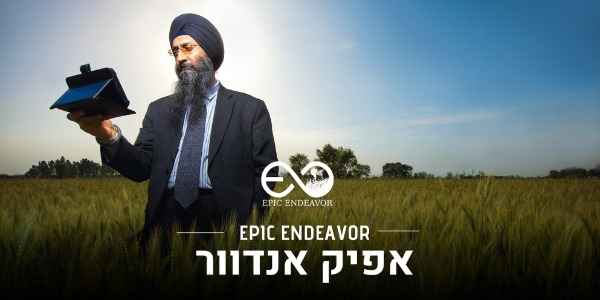 אפיק אנדוור
