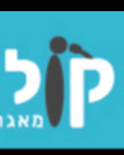 קול המרצים