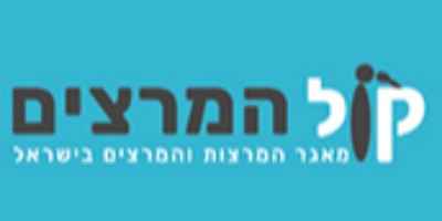 קול המרצים